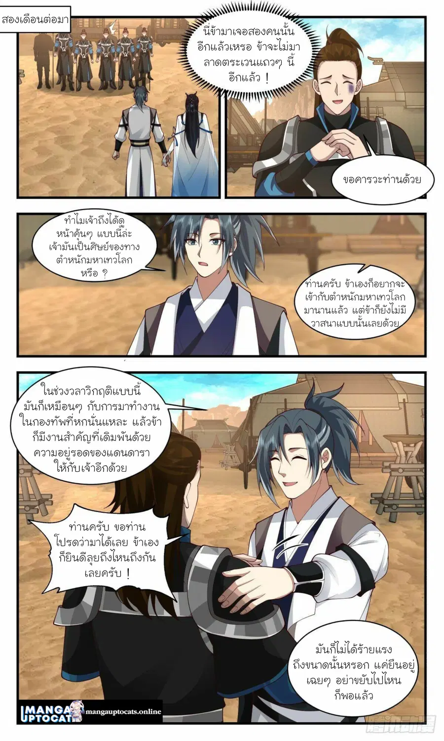 หน้า 4 จาก 12