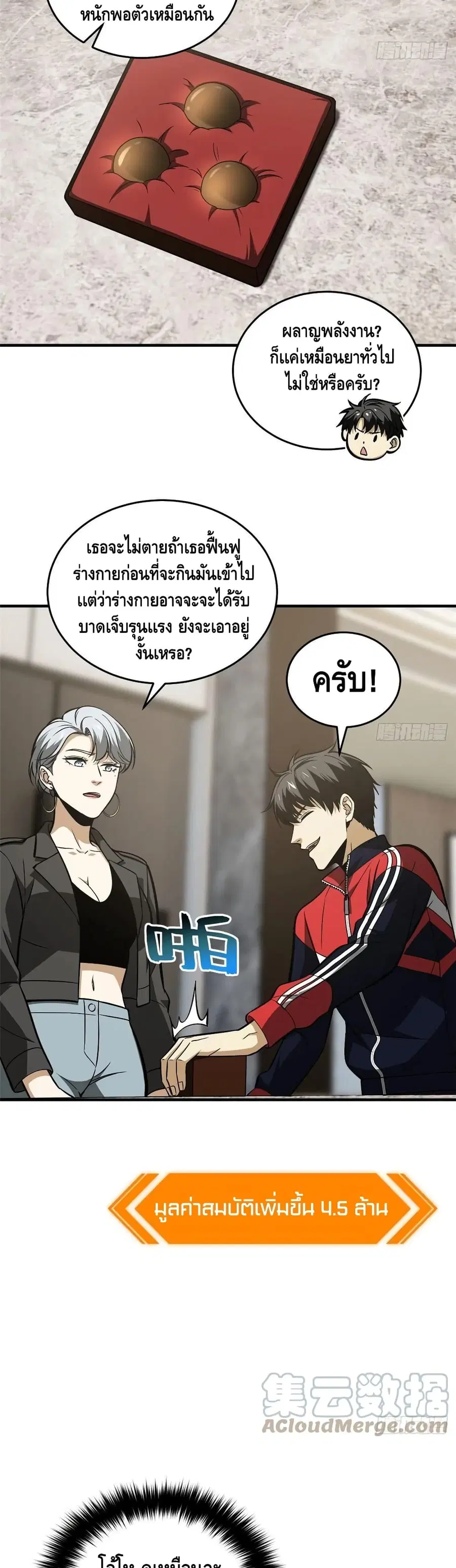 หน้า 11 จาก 27
