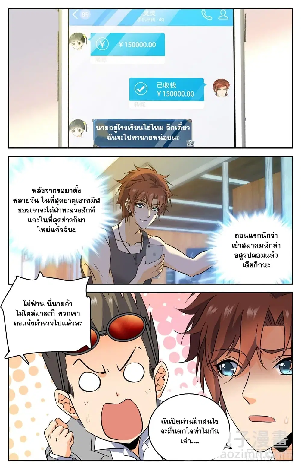 หน้า 3 จาก 12