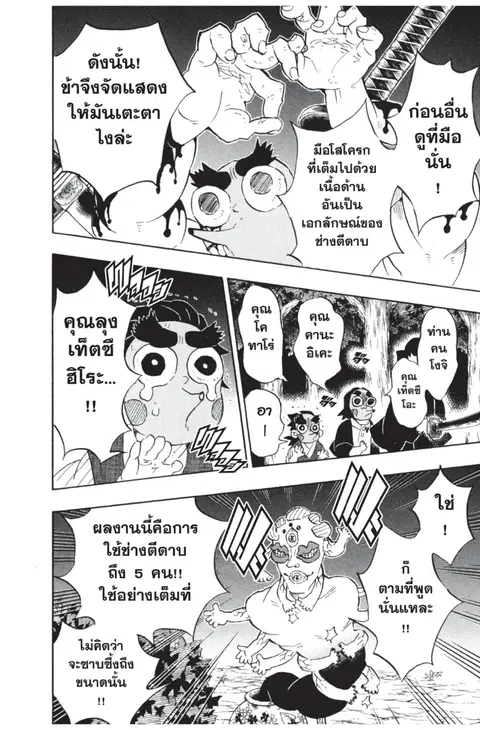หน้า 4 จาก 24