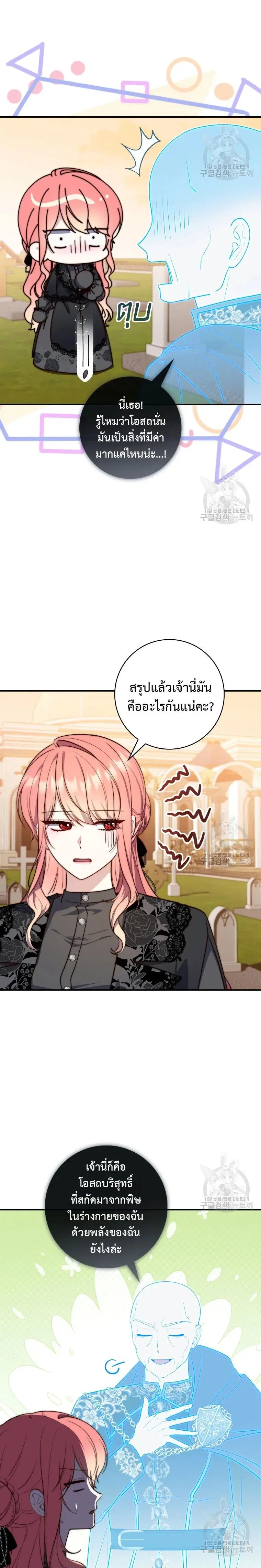 หน้า 8 จาก 25