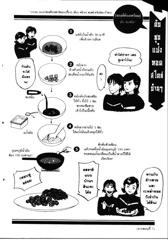 หน้า 28 จาก 32
