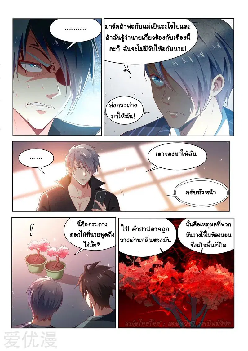 หน้า 7 จาก 15