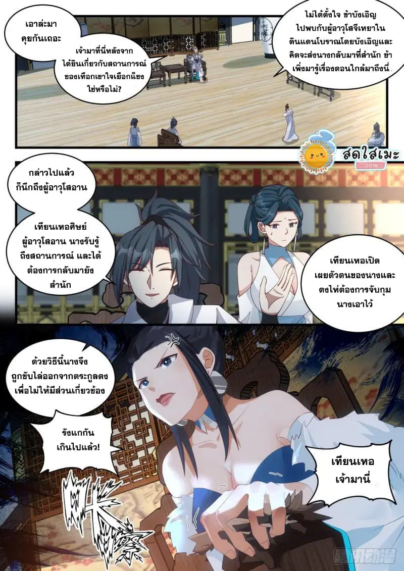 หน้า 7 จาก 16