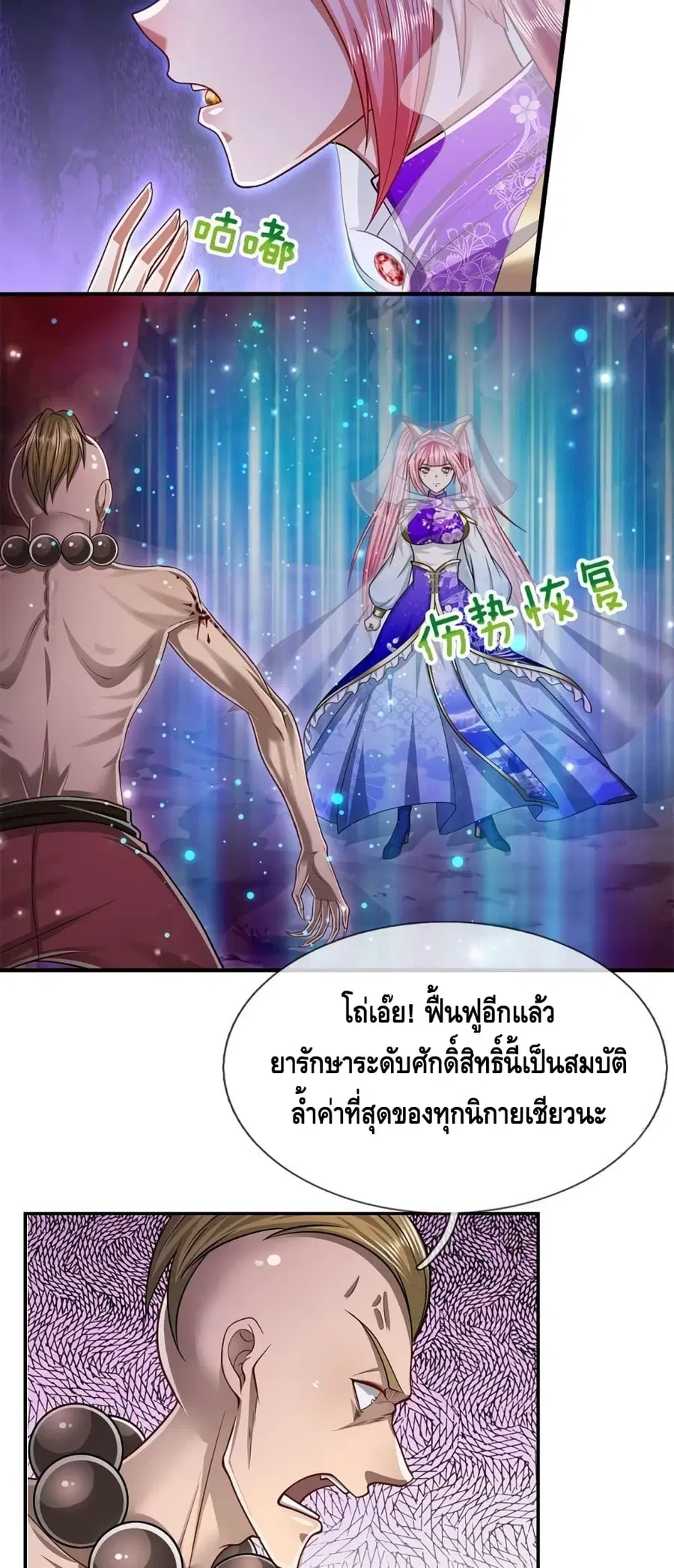 หน้า 10 จาก 42