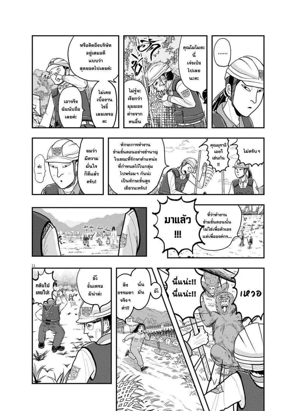หน้า 12 จาก 38