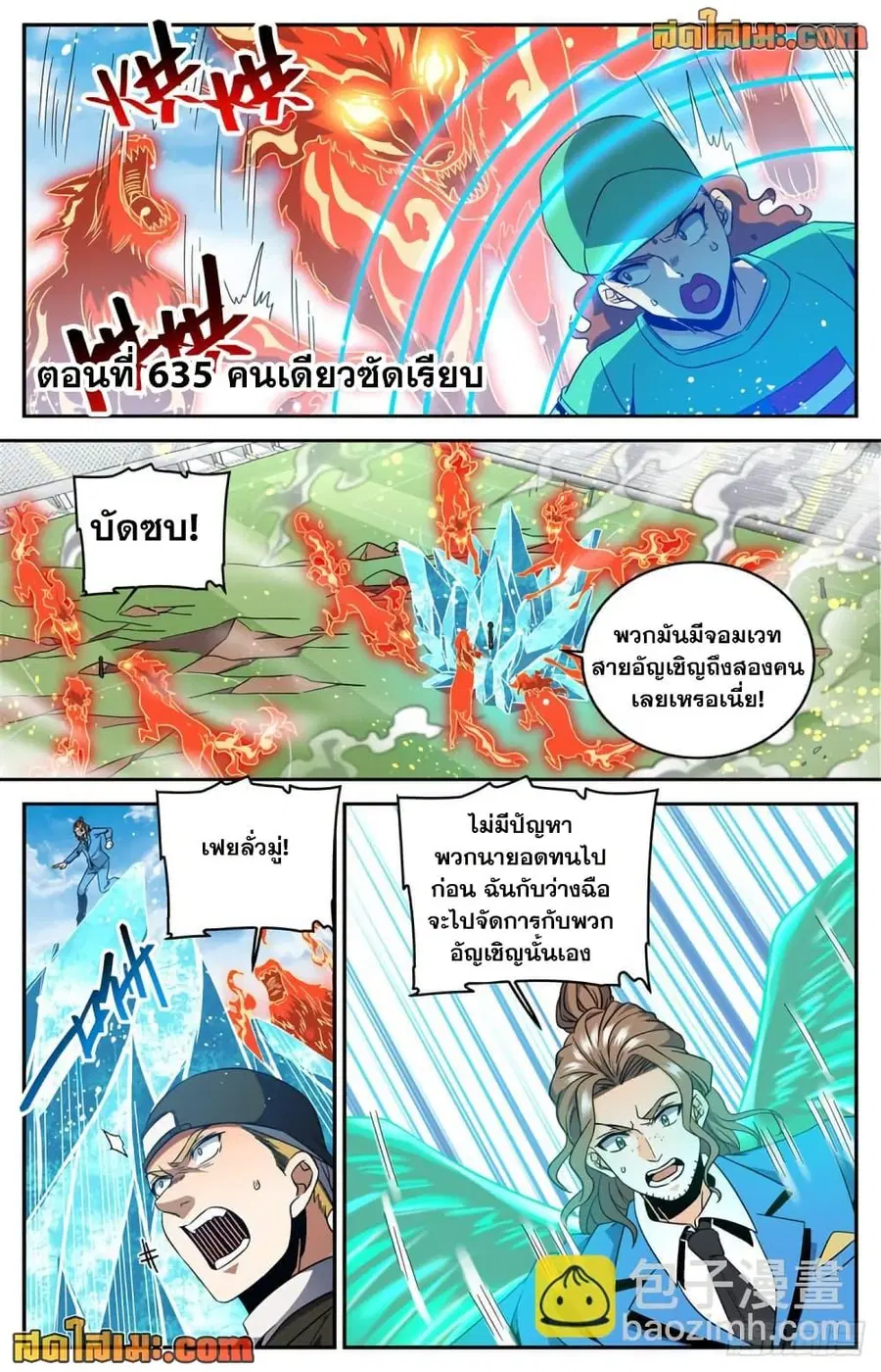 หน้า 2 จาก 14