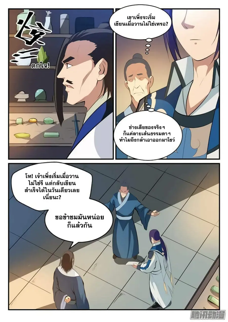 หน้า 6 จาก 16