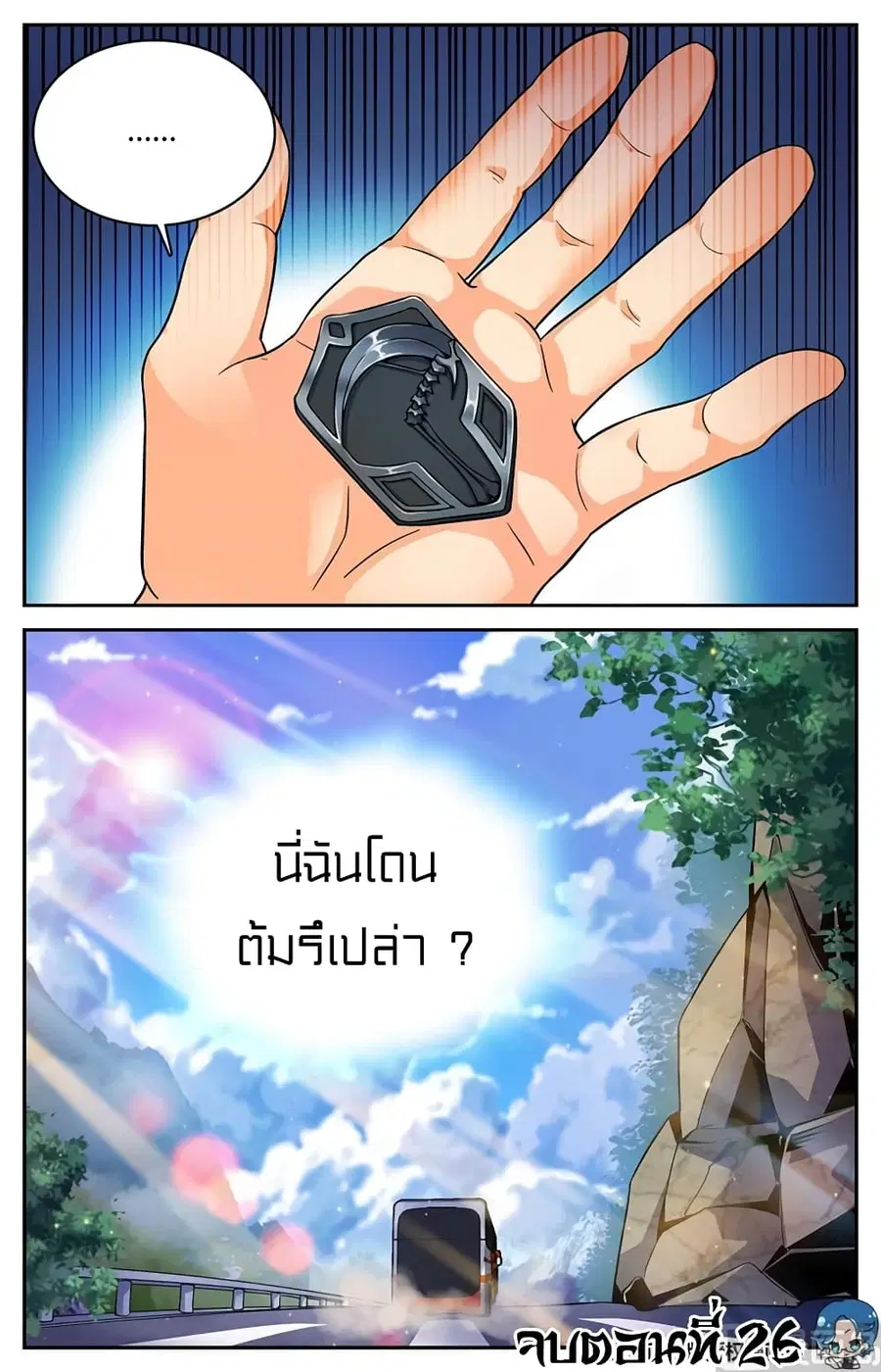 หน้า 12 จาก 13