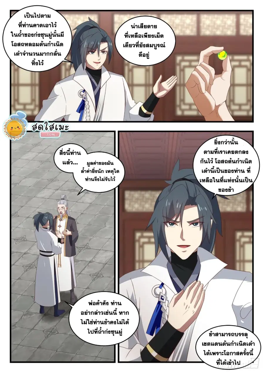 หน้า 3 จาก 14