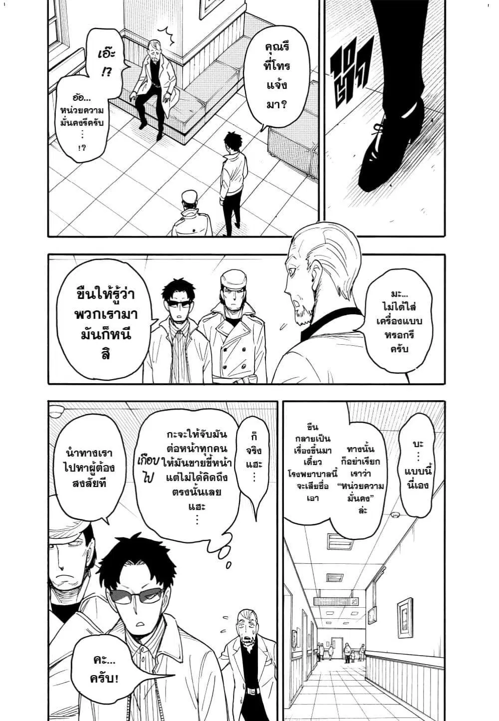 หน้า 2 จาก 15