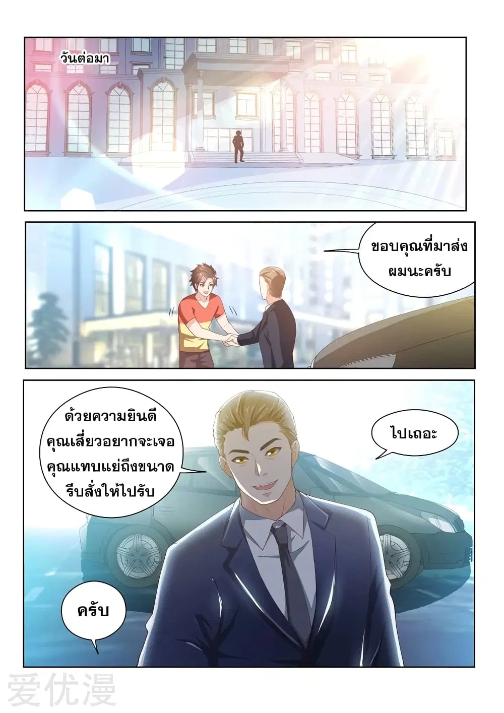 หน้า 2 จาก 12