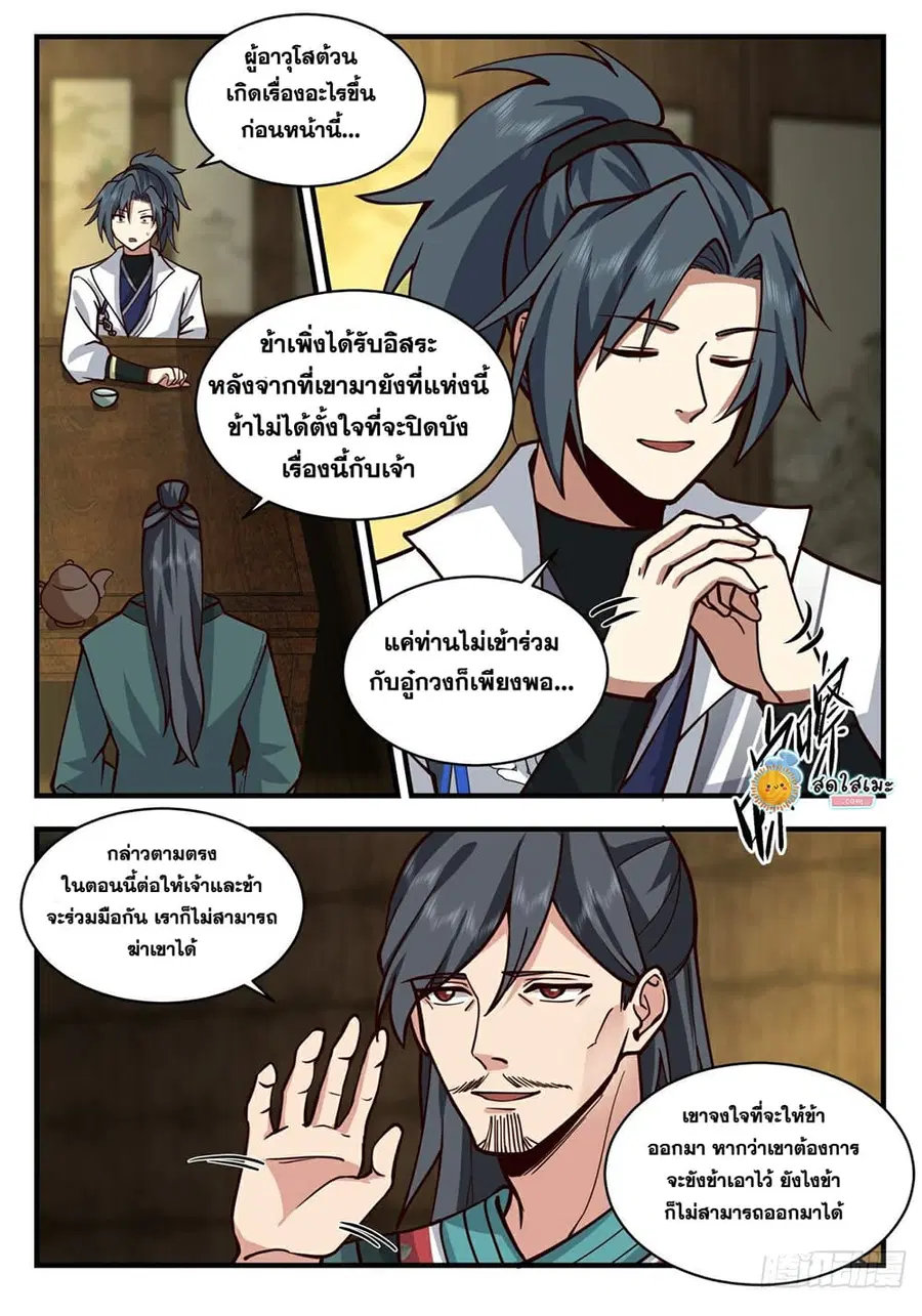 หน้า 9 จาก 13