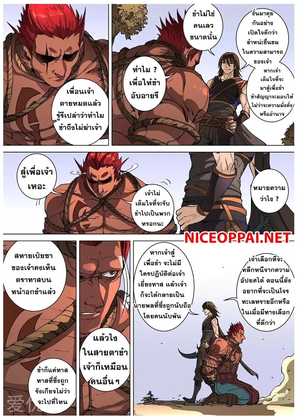 หน้า 2 จาก 25