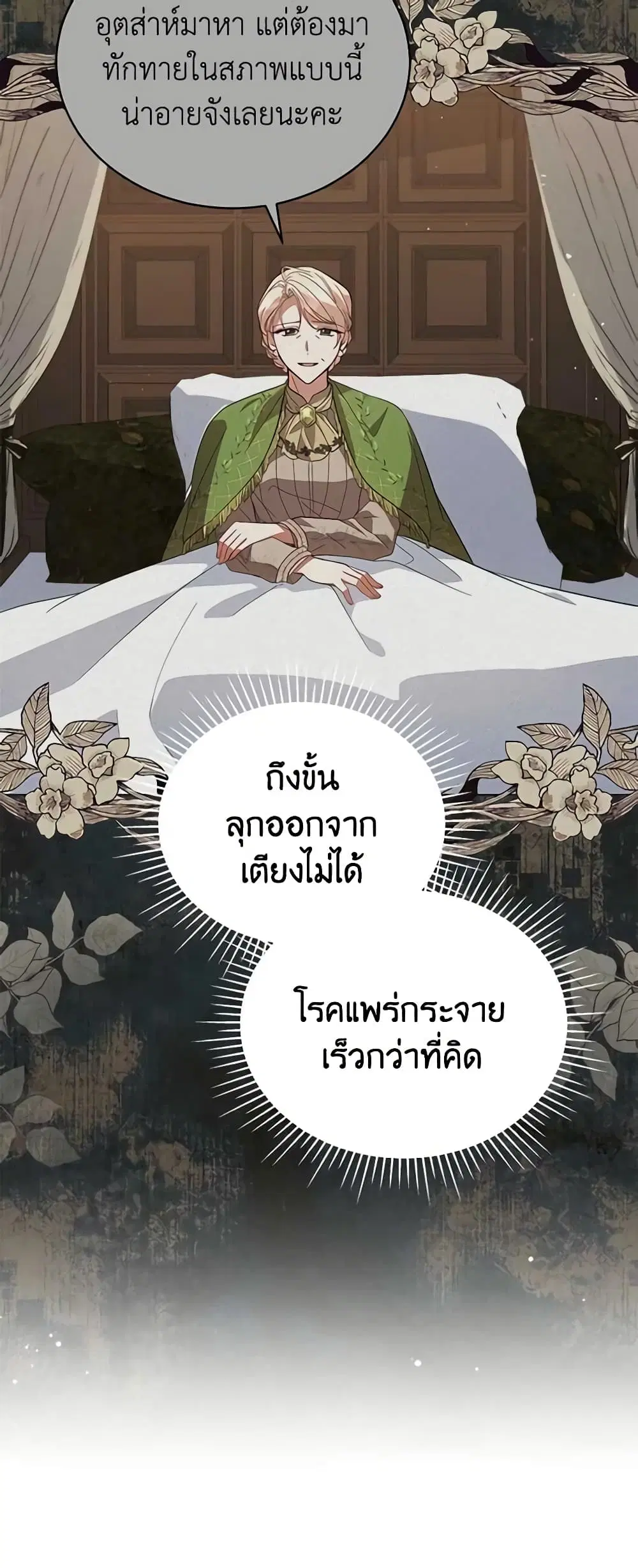 หน้า 24 จาก 48