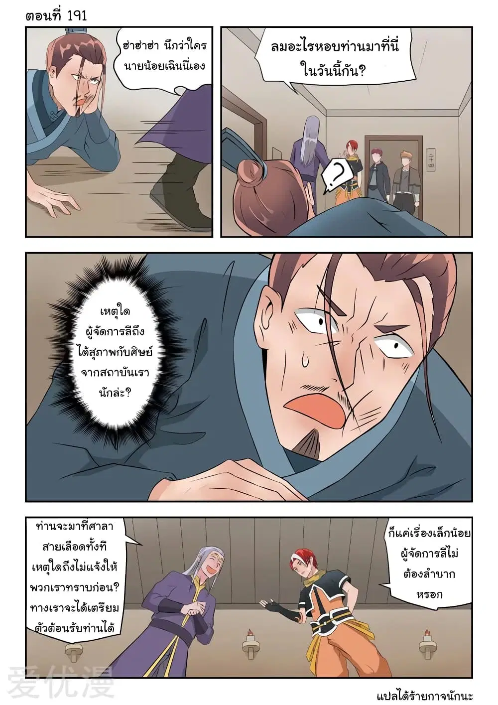 หน้า 1 จาก 10