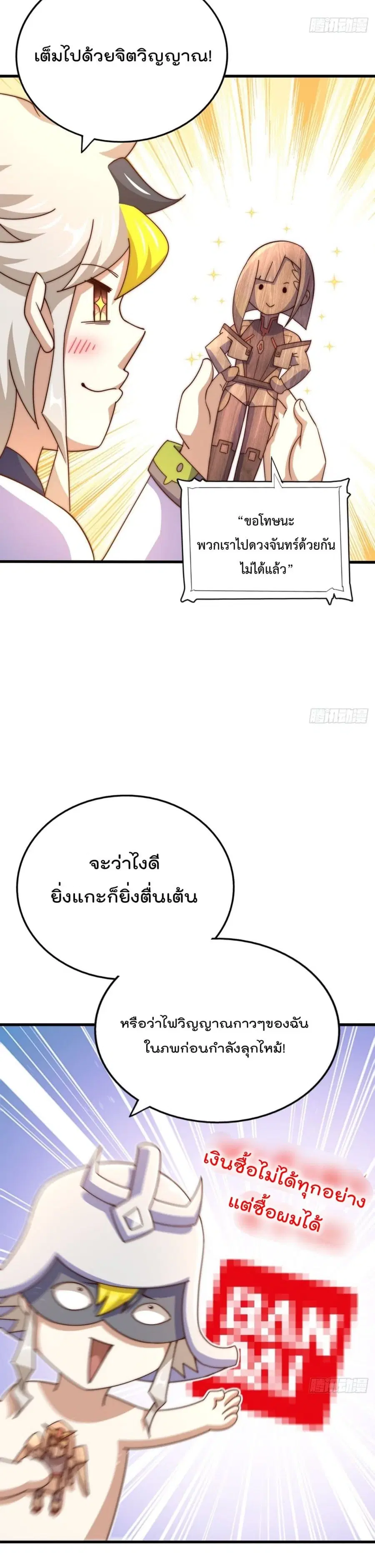 หน้า 3 จาก 52