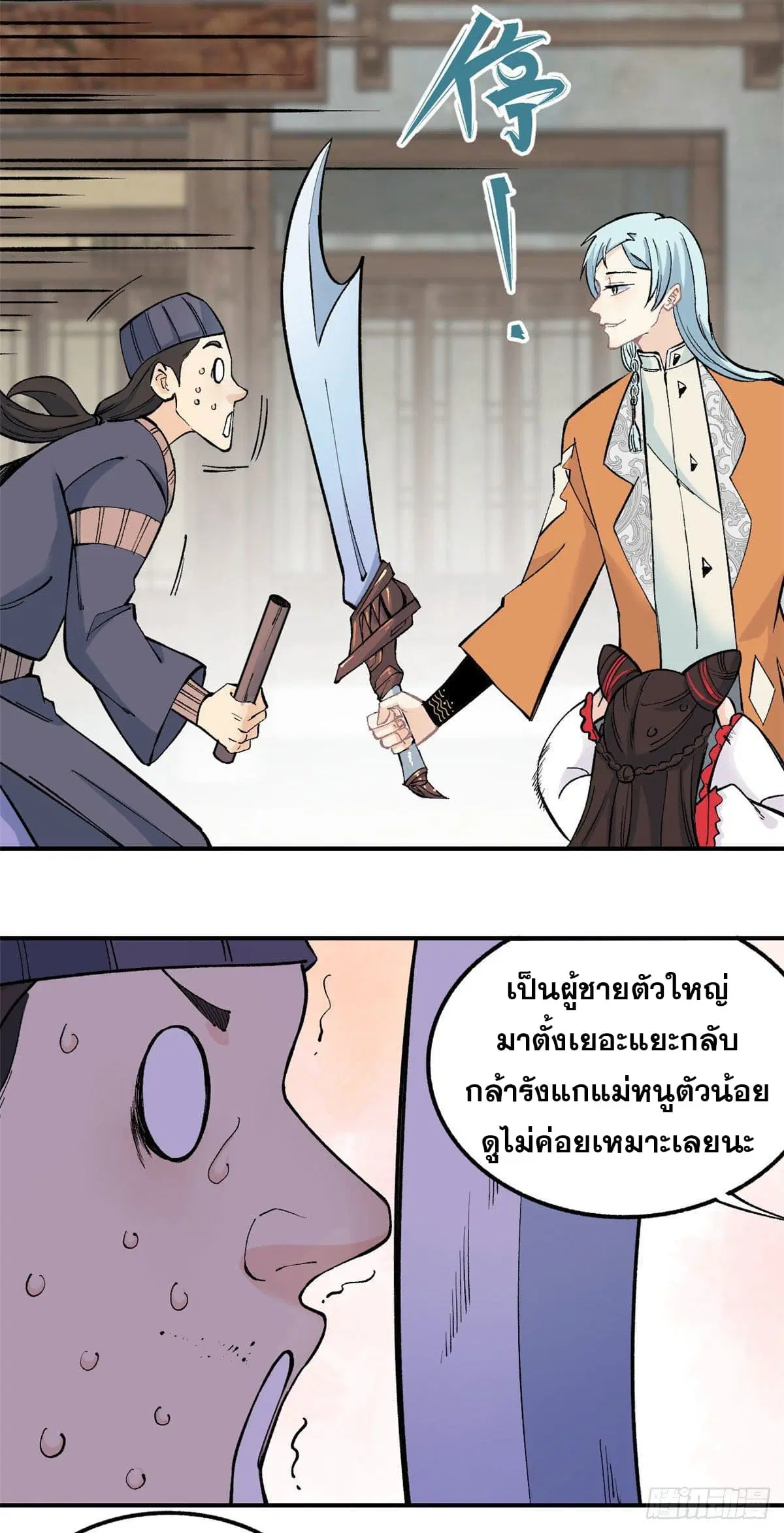 หน้า 20 จาก 27