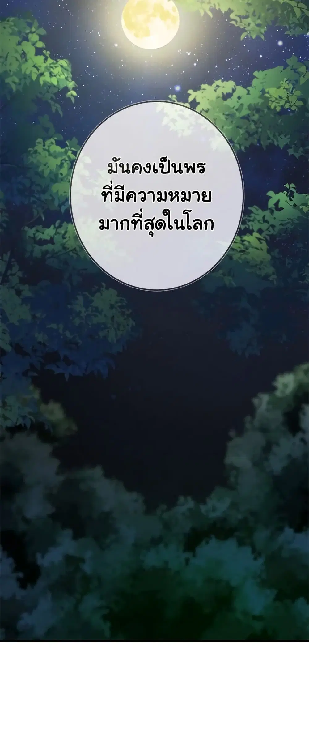 หน้า 54 จาก 55