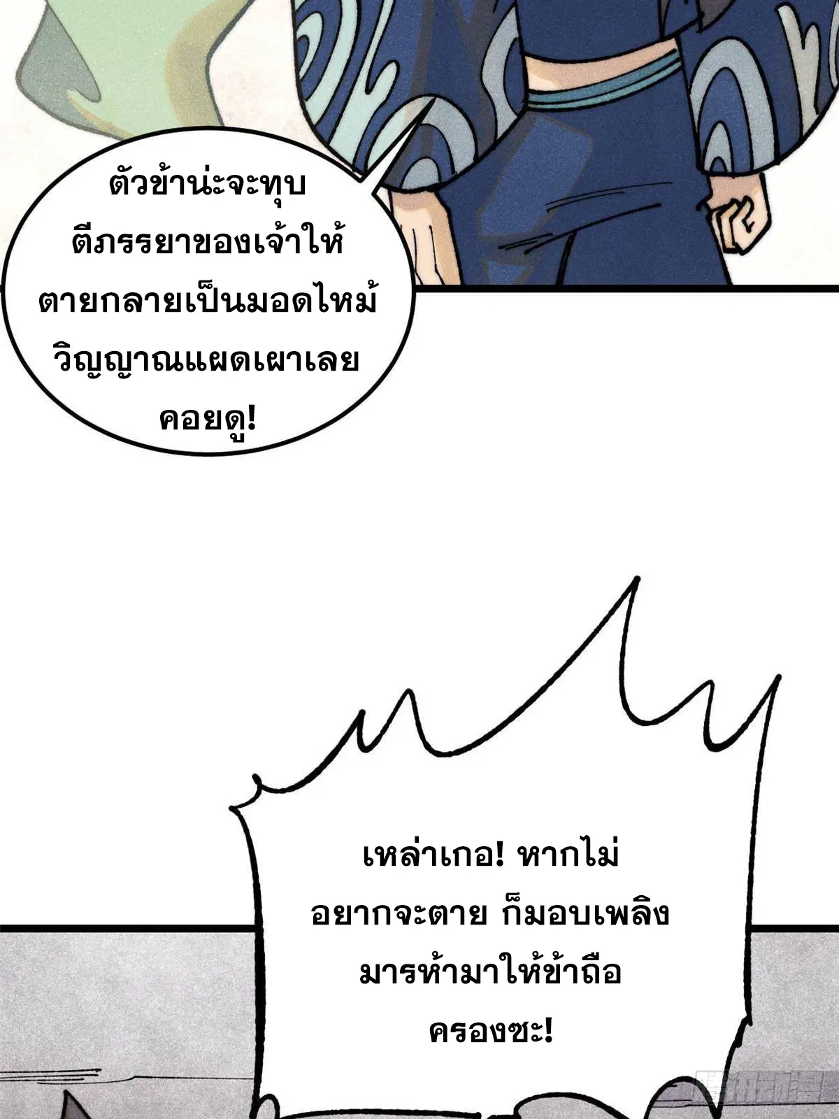 หน้า 76 จาก 91