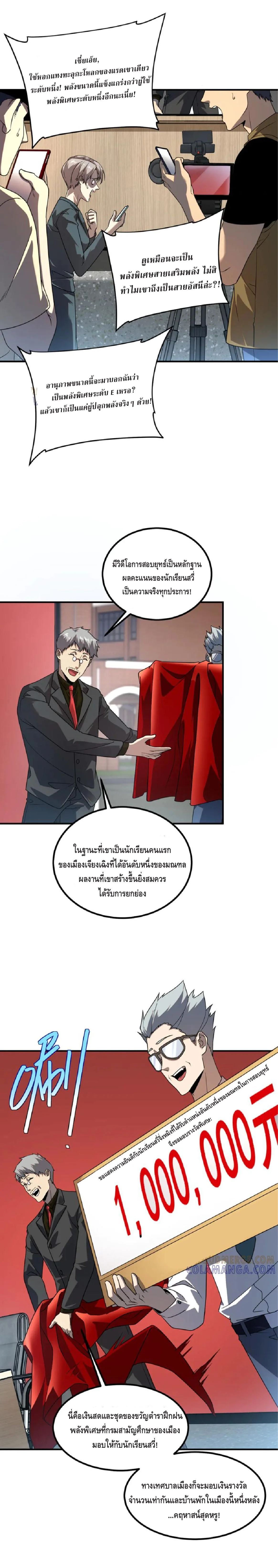 หน้า 4 จาก 25