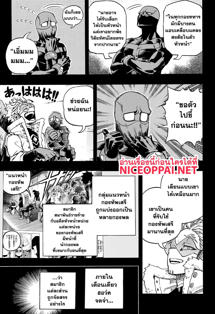 หน้า 5 จาก 18