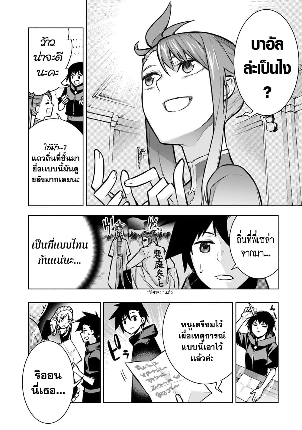 หน้า 5 จาก 11