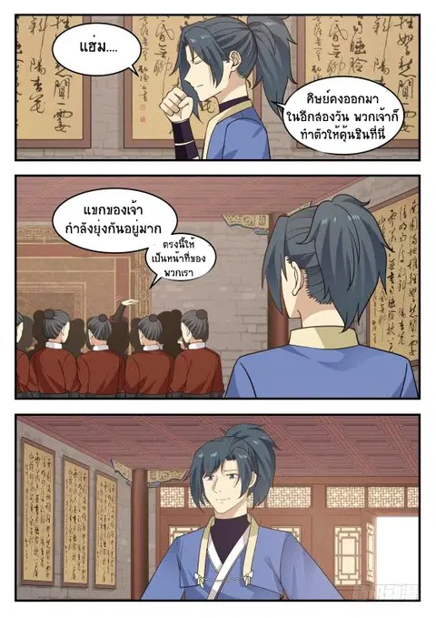 หน้า 3 จาก 14