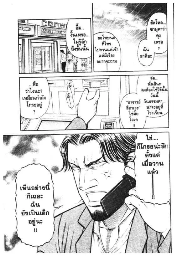 หน้า 2 จาก 18