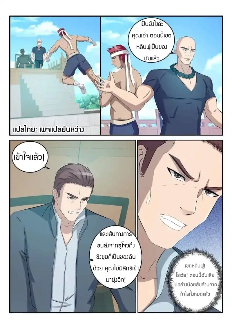 หน้า 3 จาก 10
