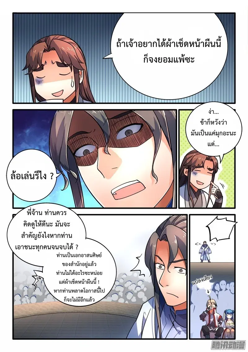หน้า 8 จาก 12