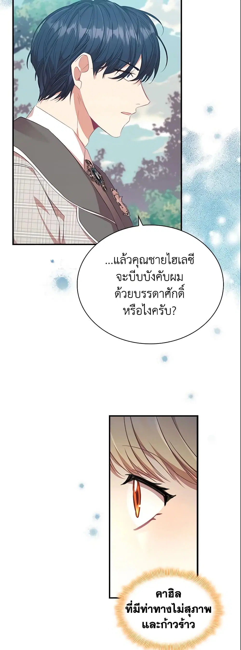 หน้า 35 จาก 39