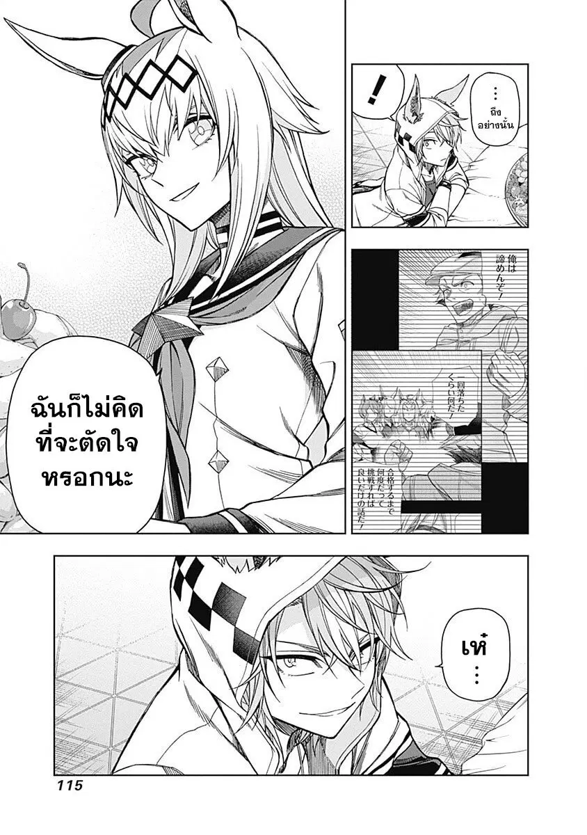 หน้า 11 จาก 22