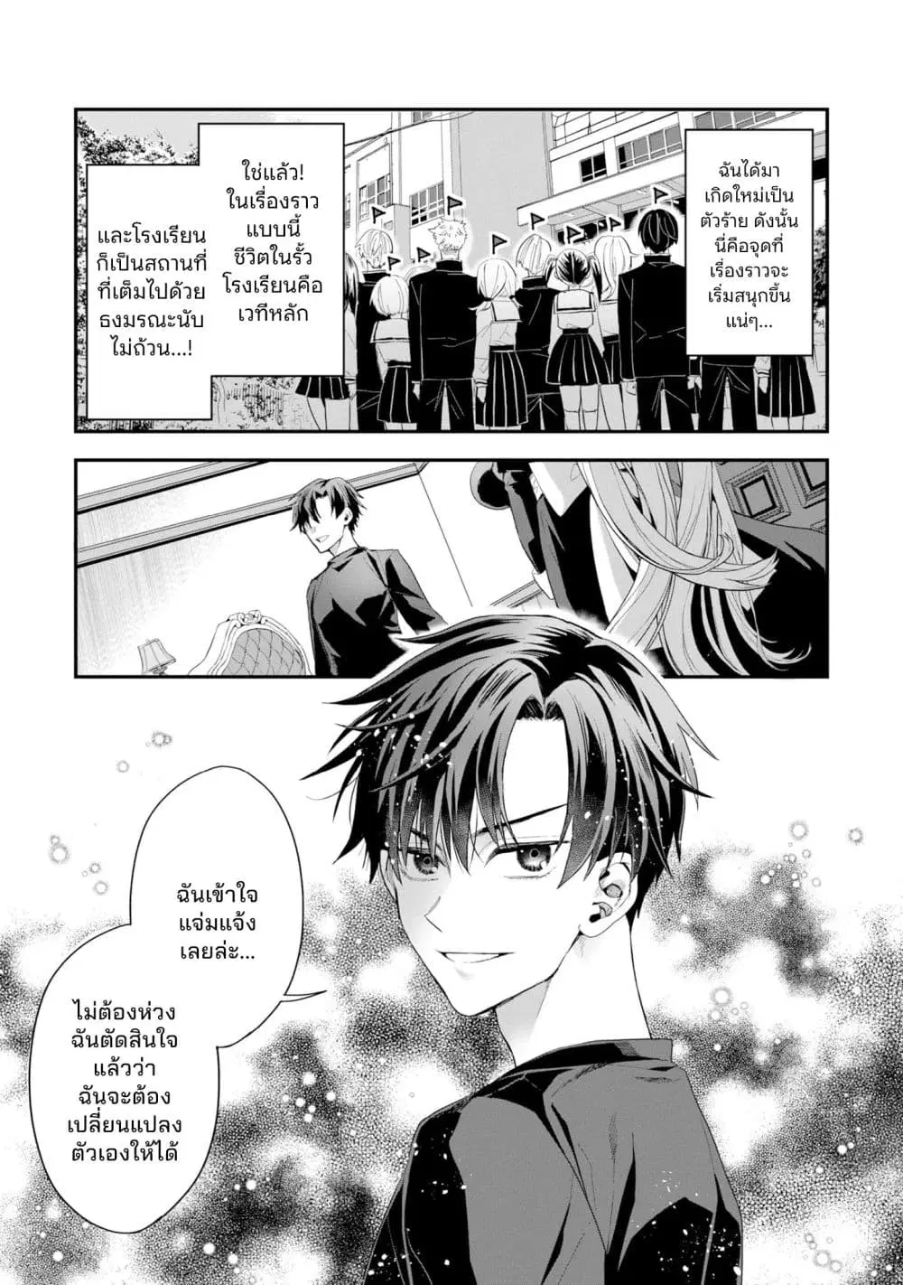 หน้า 7 จาก 30