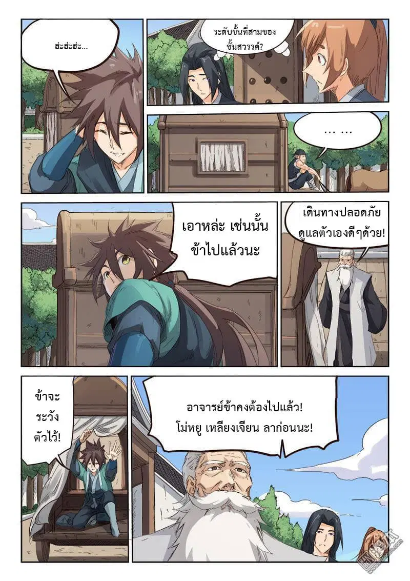 หน้า 9 จาก 10