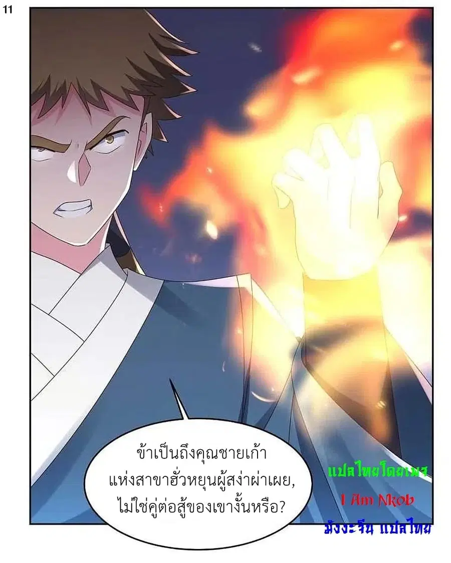 หน้า 13 จาก 29