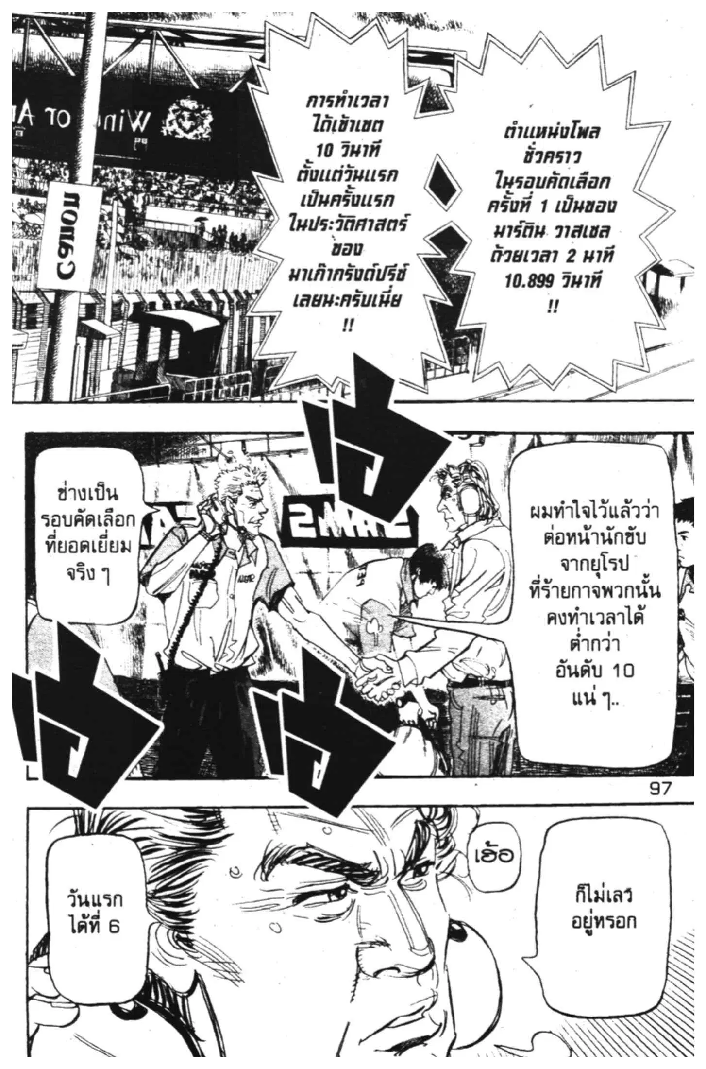 หน้า 29 จาก 60