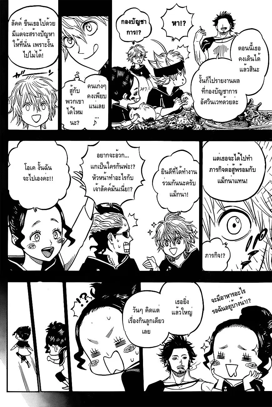 หน้า 4 จาก 19
