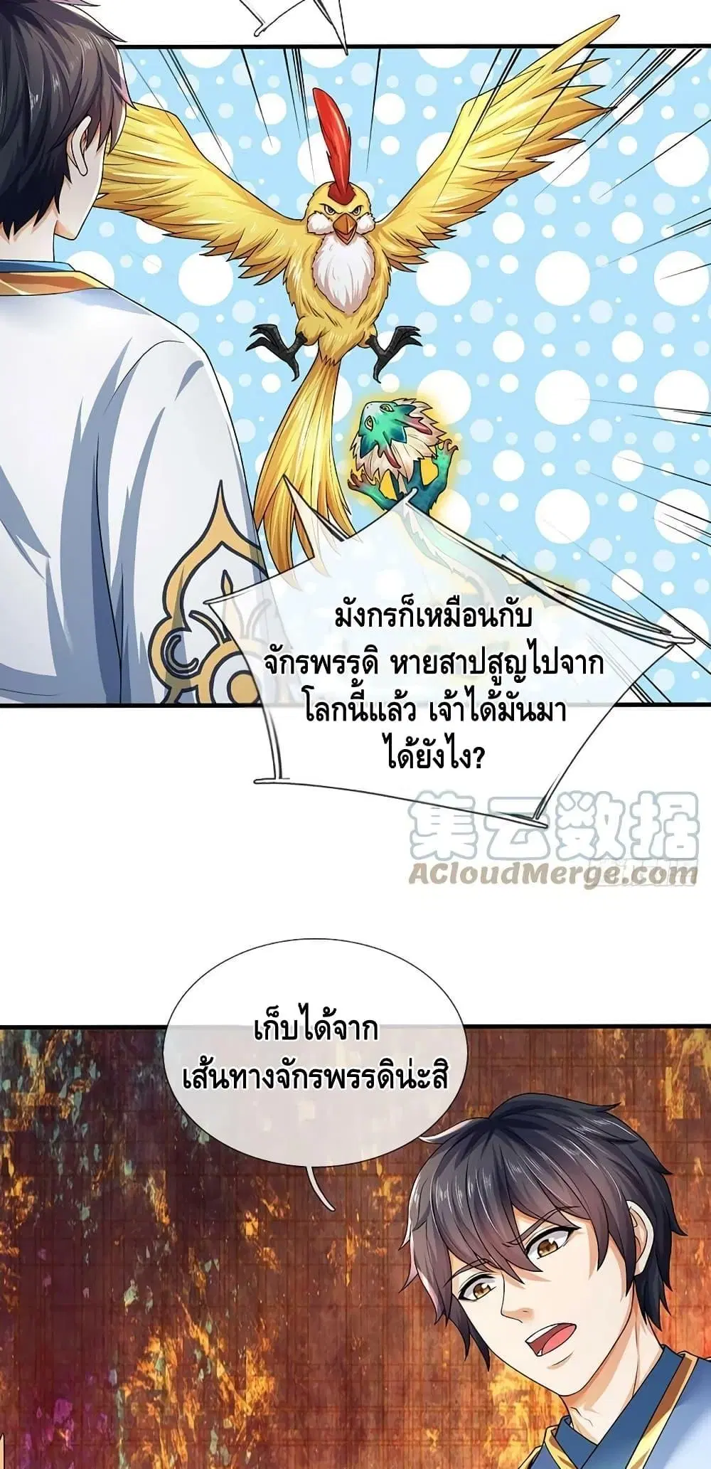 หน้า 18 จาก 32