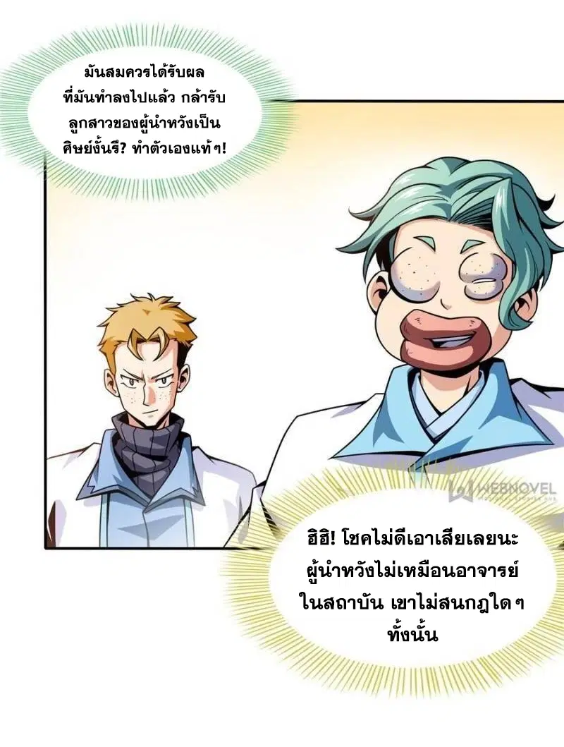หน้า 7 จาก 30