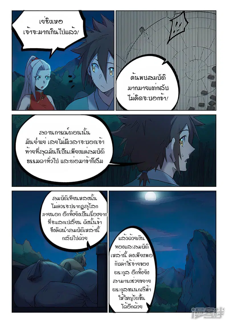 หน้า 5 จาก 10
