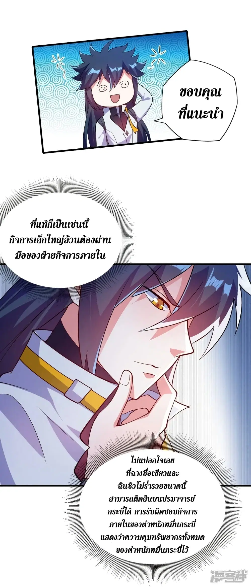 หน้า 21 จาก 38