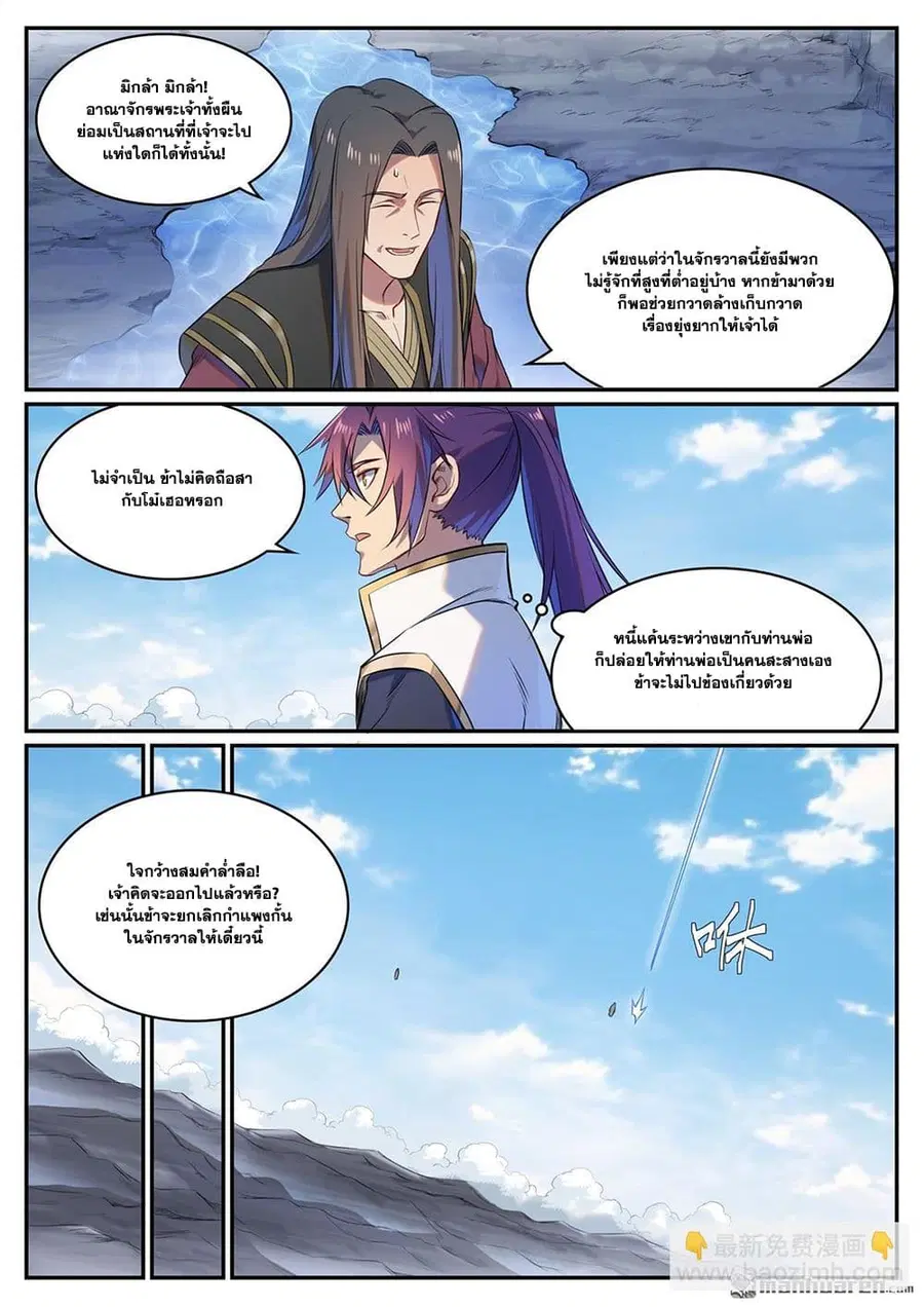 หน้า 3 จาก 17