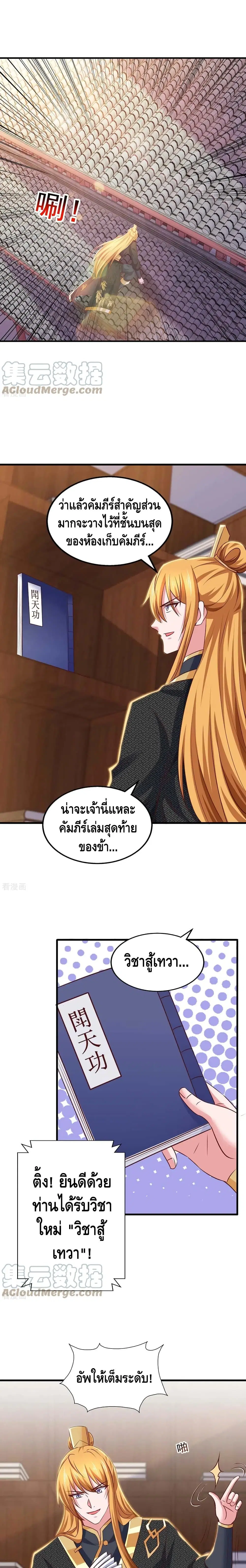 หน้า 2 จาก 12