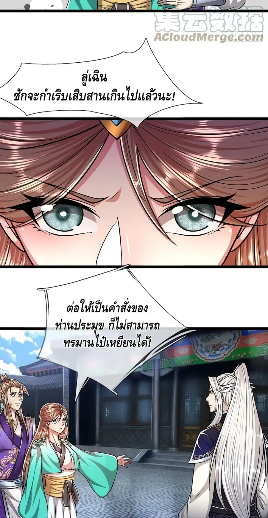 หน้า 11 จาก 32