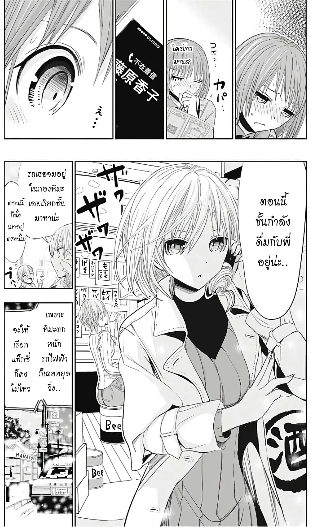 หน้า 3 จาก 9