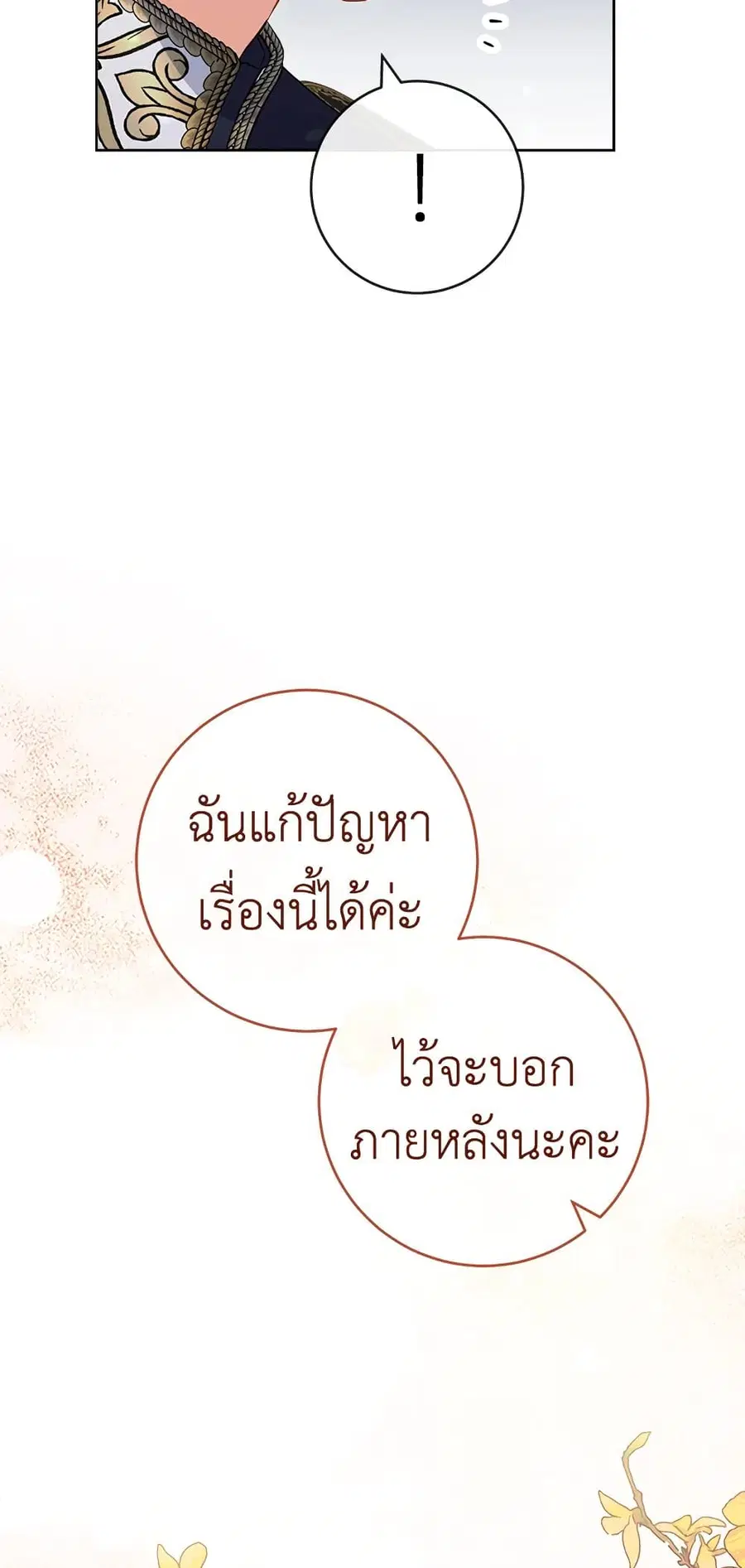 หน้า 38 จาก 65