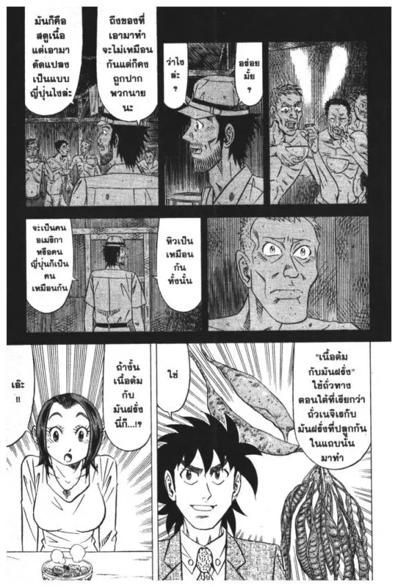 หน้า 17 จาก 23