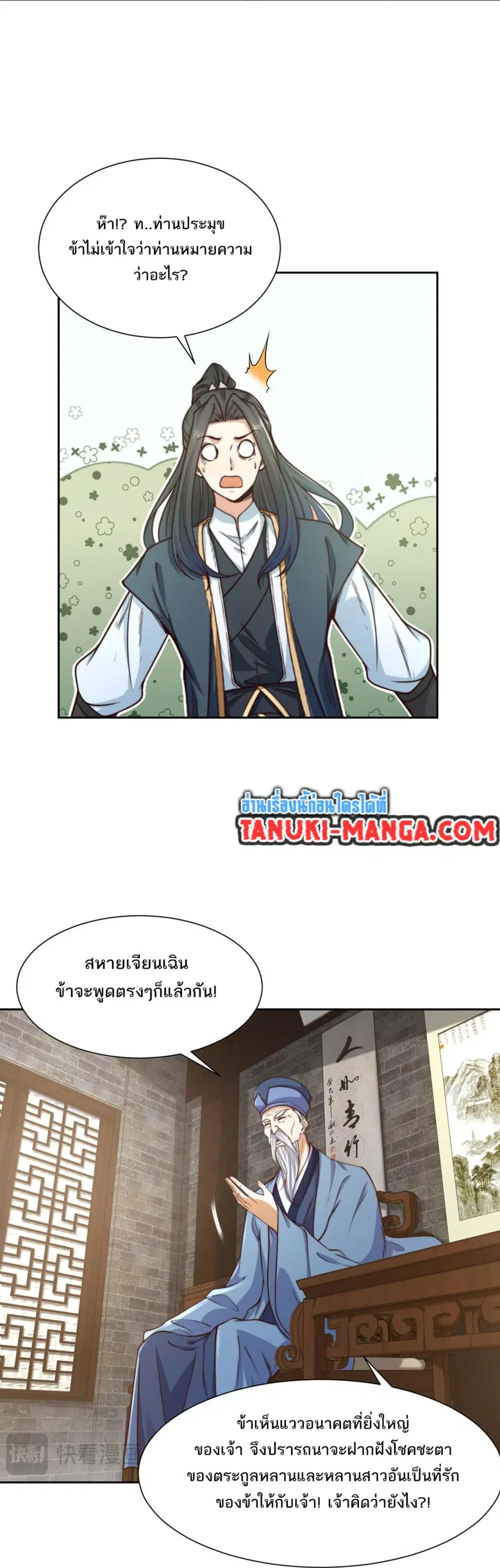 หน้า 18 จาก 19