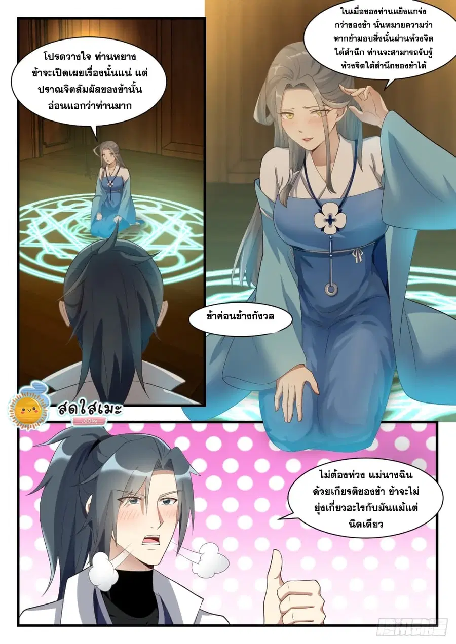 หน้า 2 จาก 14